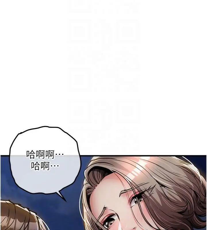 漫画《衣锦还乡》第32话第82张图