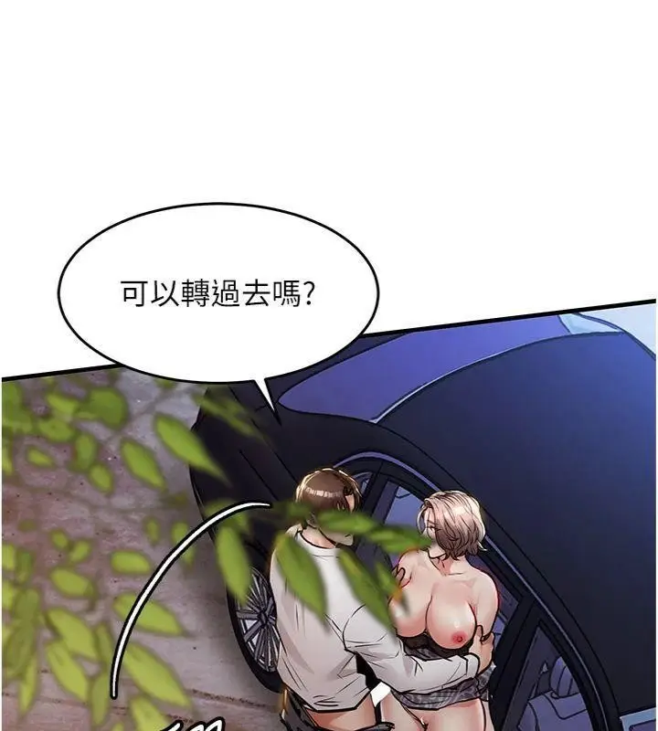 漫画《衣锦还乡》第32话第86张图