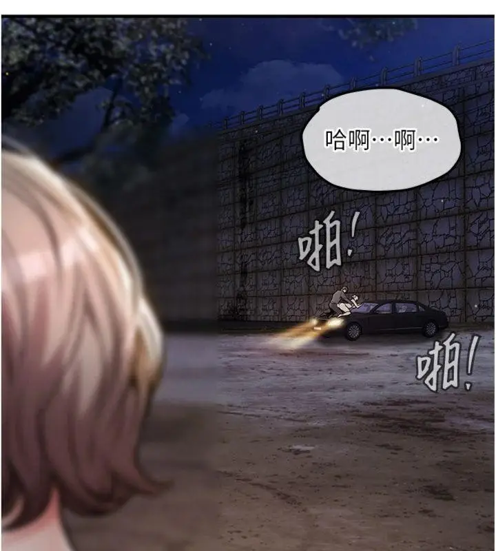 漫画《衣锦还乡》第32话第92张图