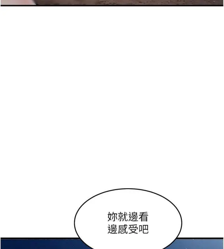 漫画《衣锦还乡》第32话第93张图