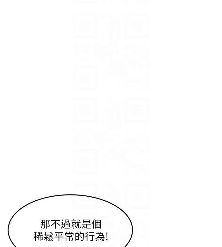 漫画《衣锦还乡》第32话第97张图