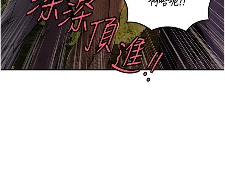 漫画《衣锦还乡》第32话第99张图