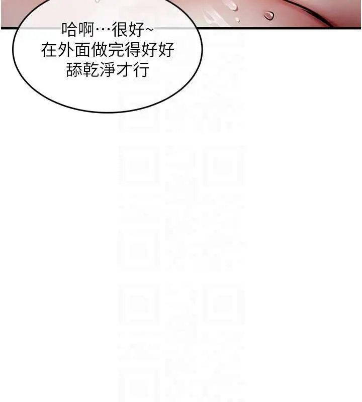 漫画《衣锦还乡》第33话第102张图