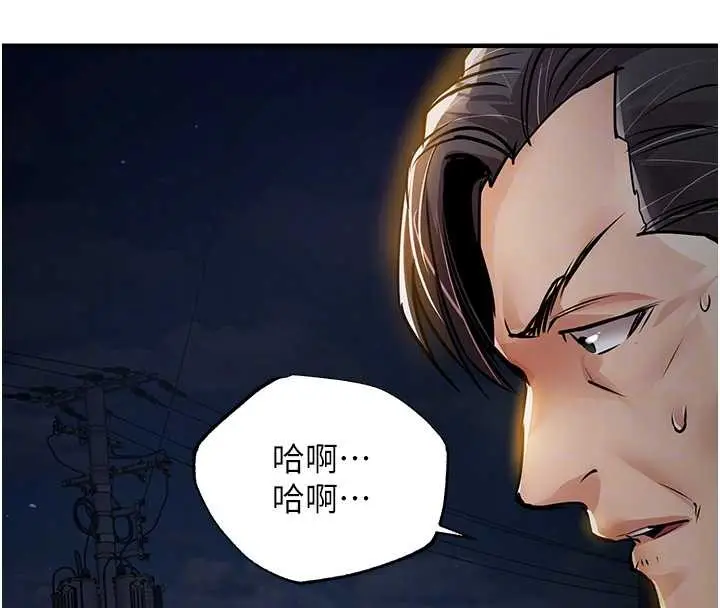 漫画《衣锦还乡》第33话第105张图
