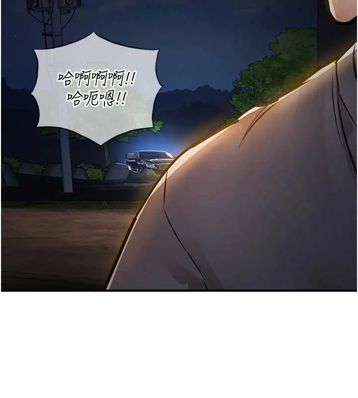 漫画《衣锦还乡》第33话第106张图