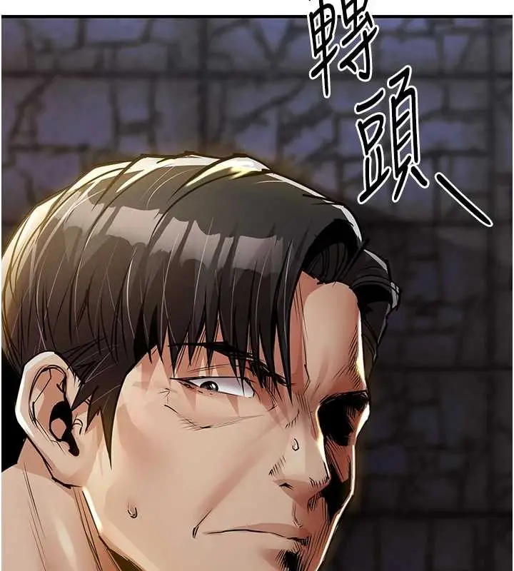 漫画《衣锦还乡》第33话第11张图