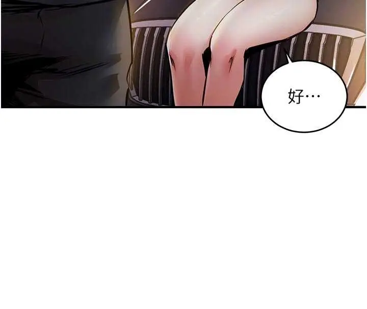 漫画《衣锦还乡》第33话第111张图