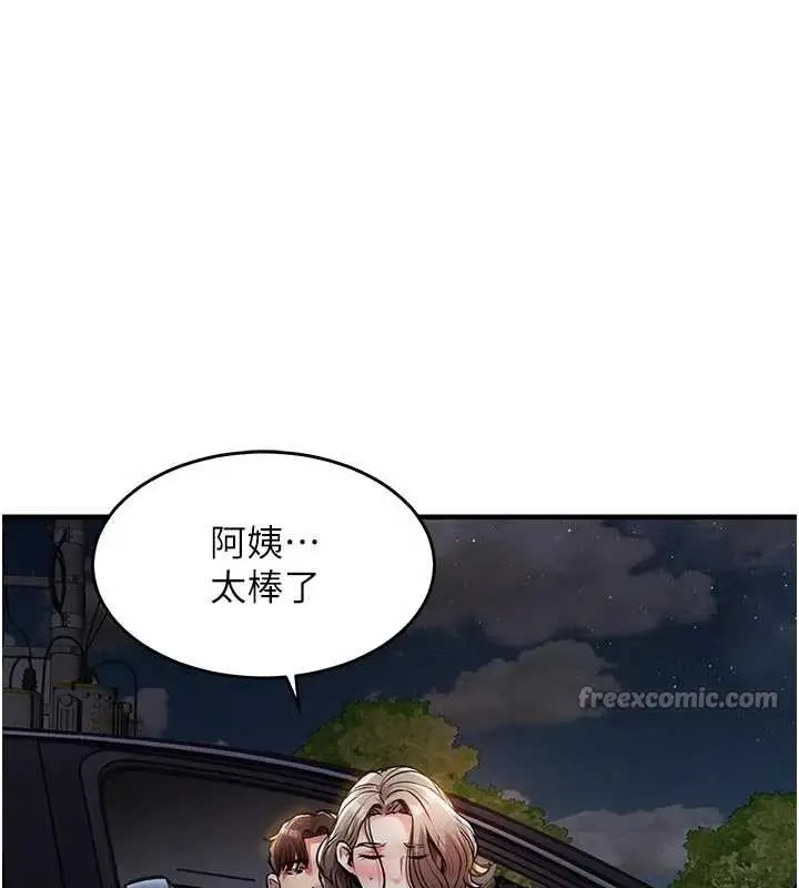 漫画《衣锦还乡》第33话第112张图