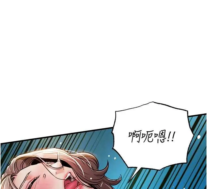 漫画《衣锦还乡》第33话第119张图