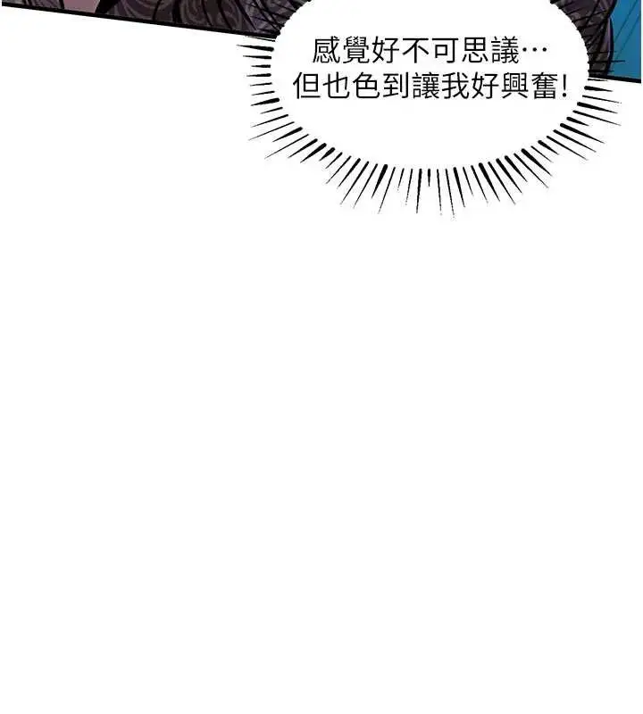 漫画《衣锦还乡》第33话第121张图