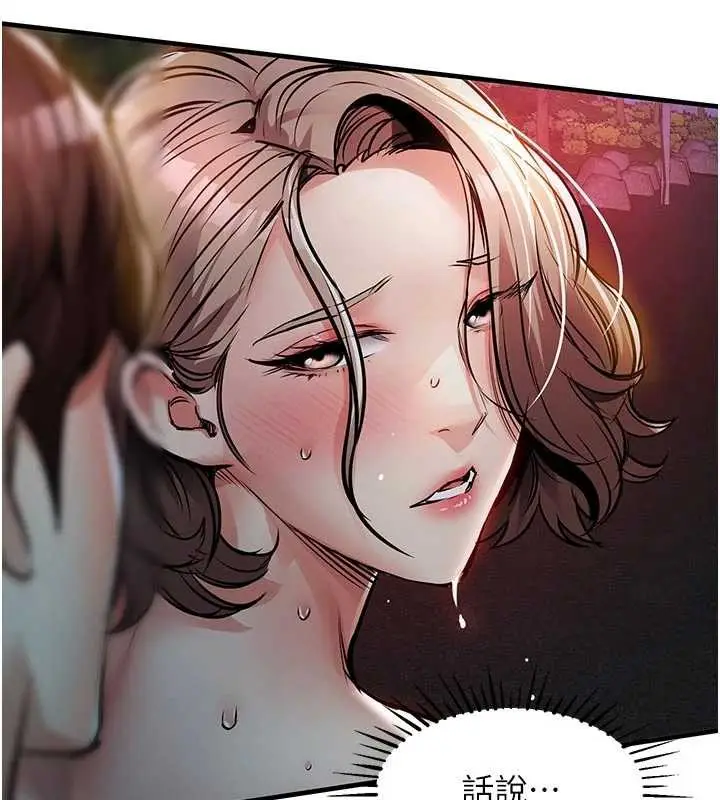漫画《衣锦还乡》第33话第122张图
