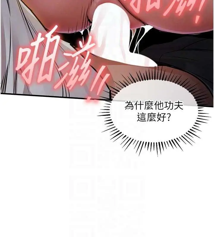 漫画《衣锦还乡》第33话第125张图