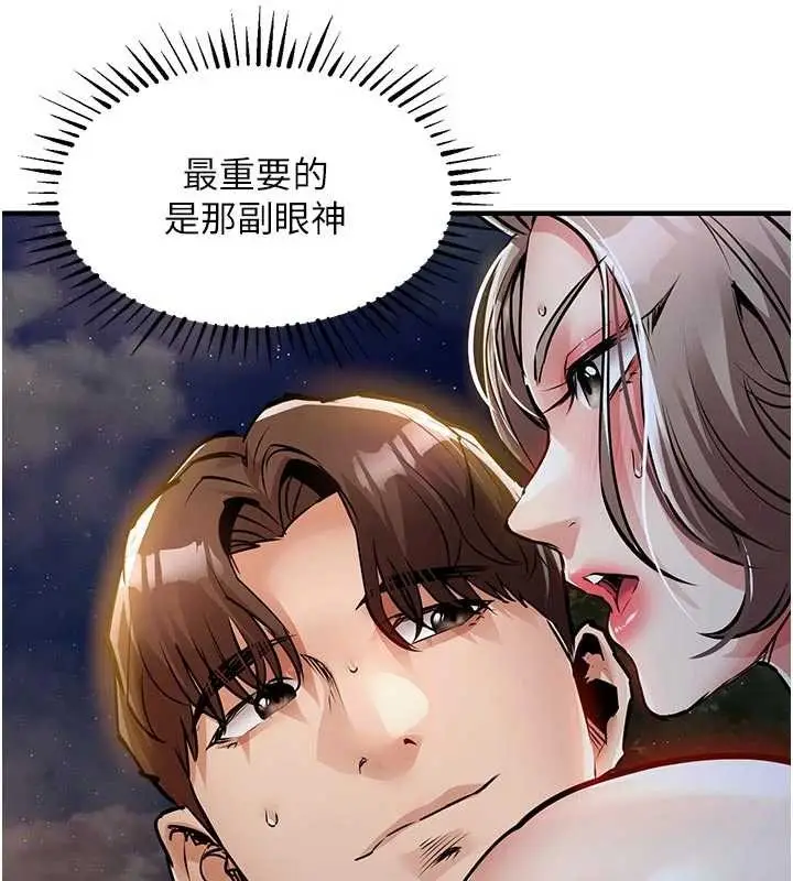 漫画《衣锦还乡》第33话第127张图