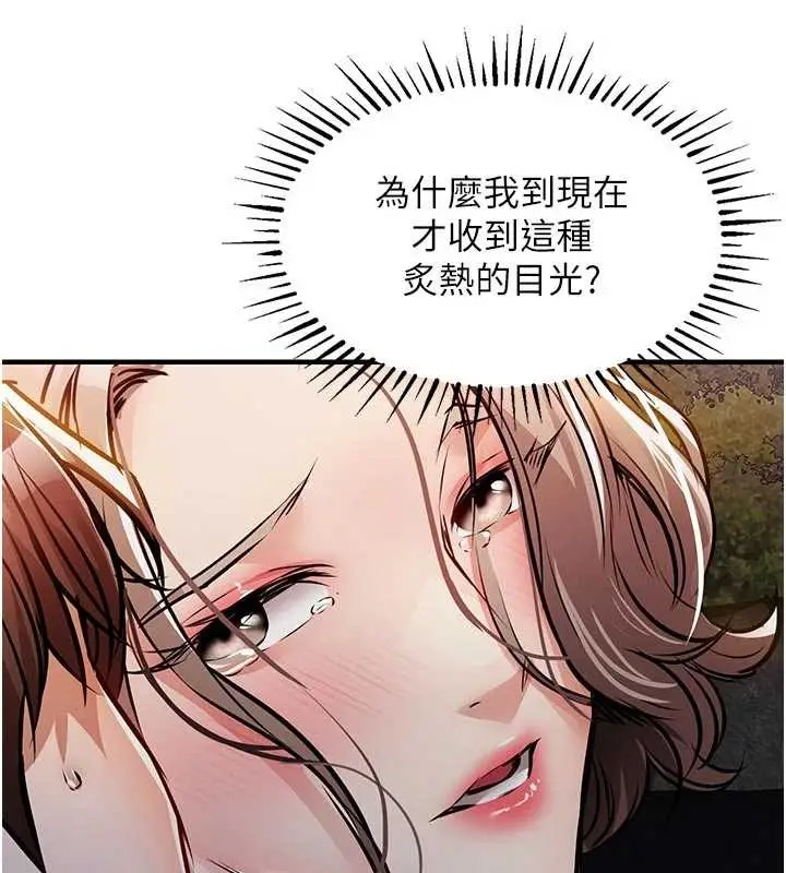漫画《衣锦还乡》第33话第129张图