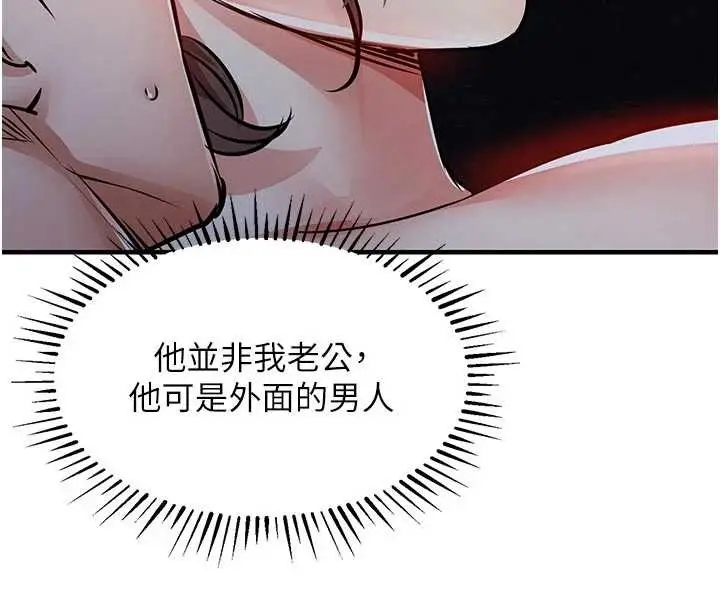 漫画《衣锦还乡》第33话第130张图