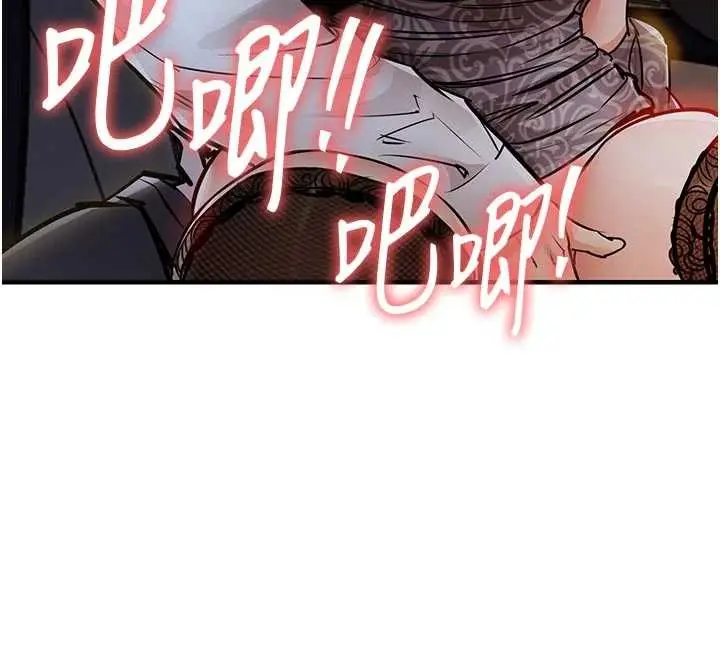 漫画《衣锦还乡》第33话第138张图