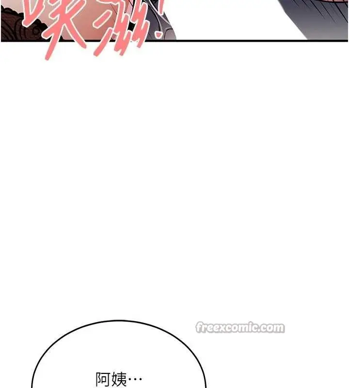 漫画《衣锦还乡》第33话第140张图