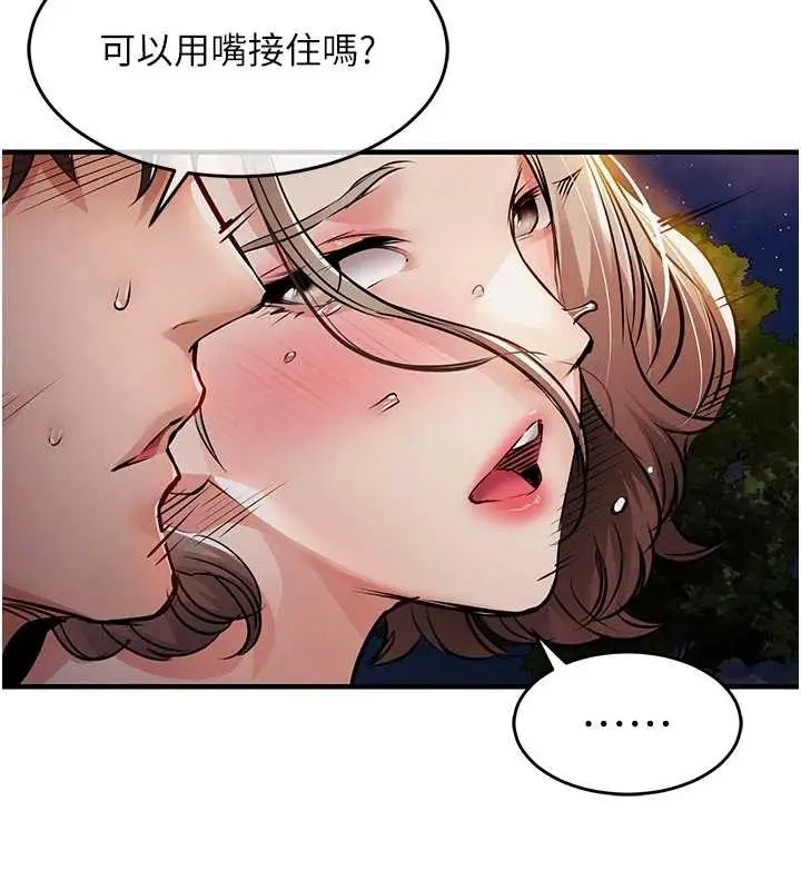 漫画《衣锦还乡》第33话第144张图