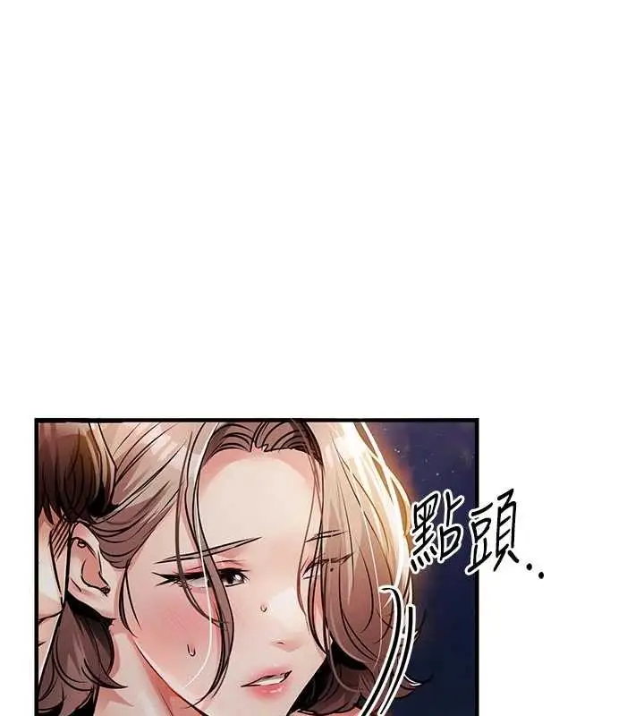 漫画《衣锦还乡》第33话第145张图
