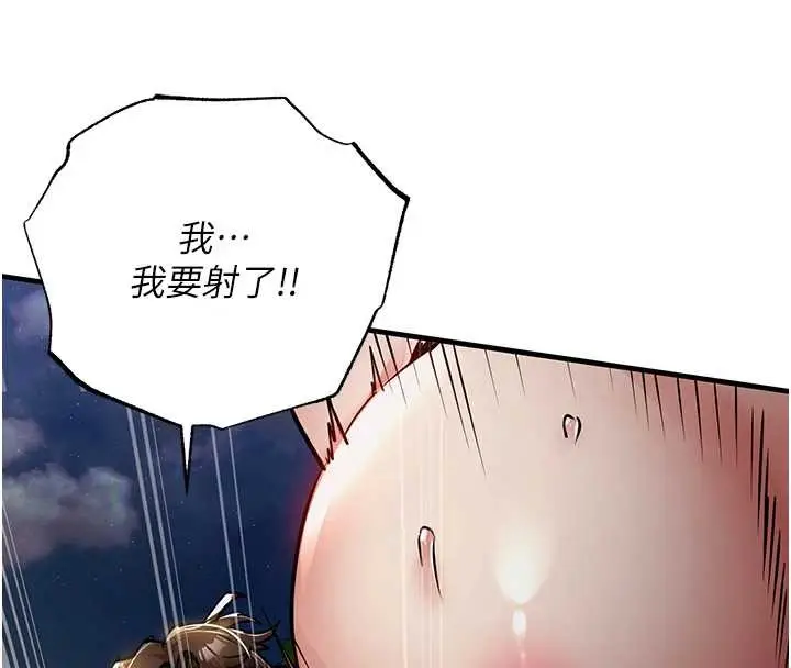 漫画《衣锦还乡》第33话第150张图