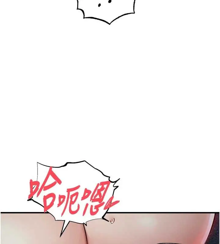 漫画《衣锦还乡》第33话第152张图