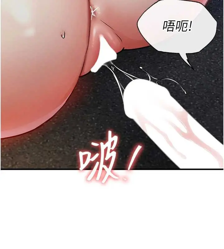 漫画《衣锦还乡》第33话第153张图