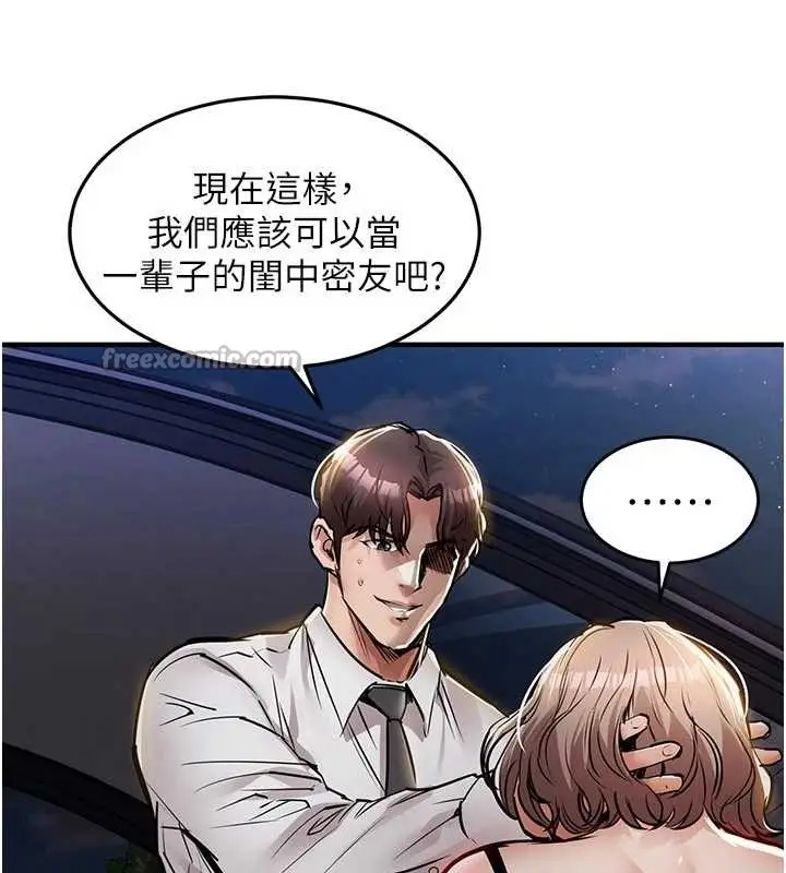 漫画《衣锦还乡》第33话第168张图