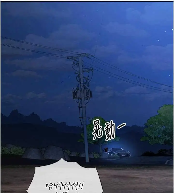 漫画《衣锦还乡》第33话第17张图