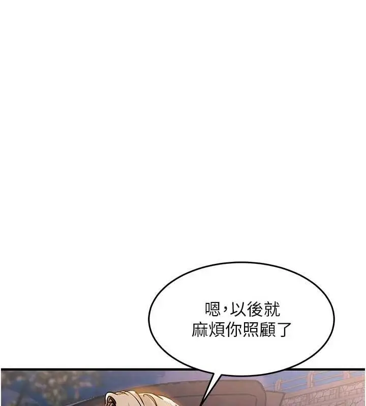 漫画《衣锦还乡》第33话第170张图