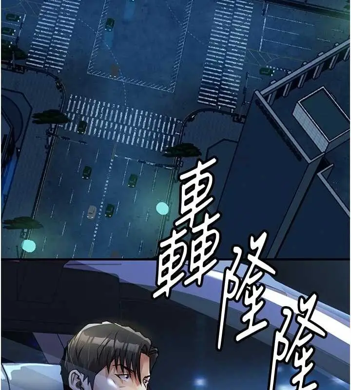 漫画《衣锦还乡》第33话第174张图