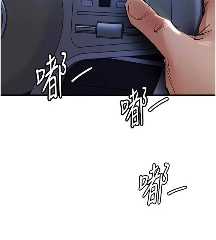 漫画《衣锦还乡》第33话第177张图