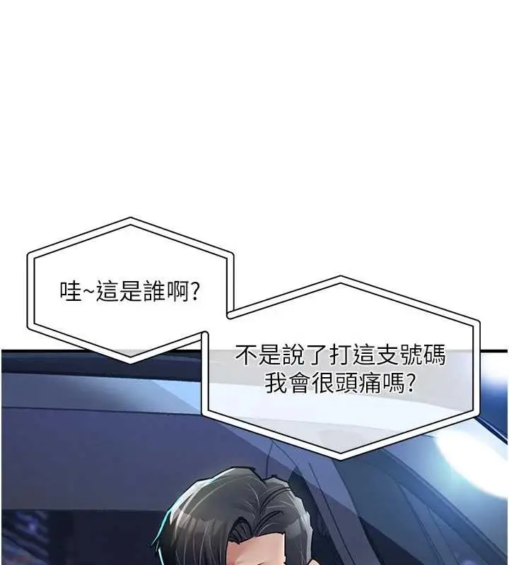 漫画《衣锦还乡》第33话第178张图
