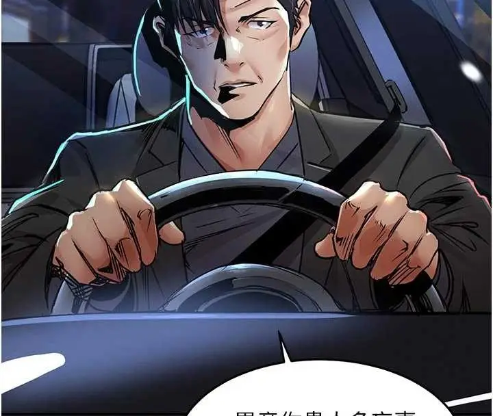 漫画《衣锦还乡》第33话第179张图