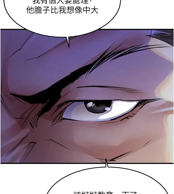 漫画《衣锦还乡》第33话第181张图