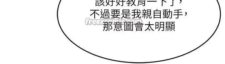 漫画《衣锦还乡》第33话第182张图
