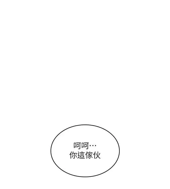 漫画《衣锦还乡》第33话第183张图