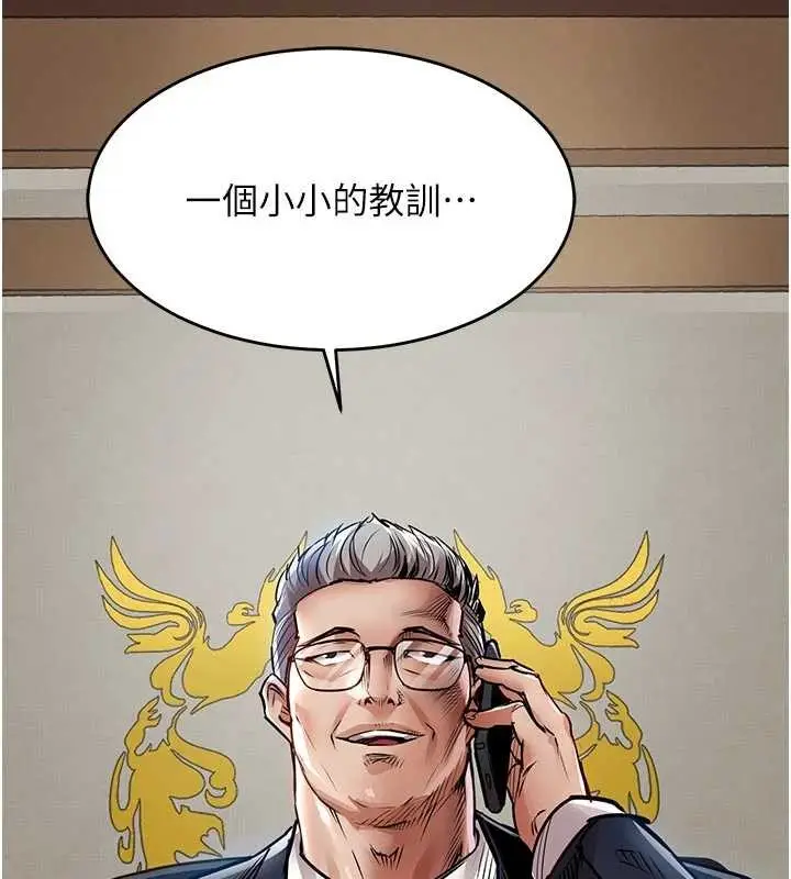 漫画《衣锦还乡》第33话第185张图