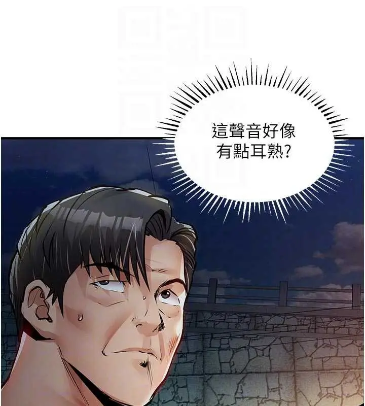 漫画《衣锦还乡》第33话第21张图