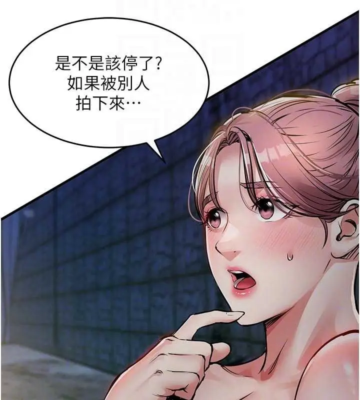 漫画《衣锦还乡》第33话第23张图