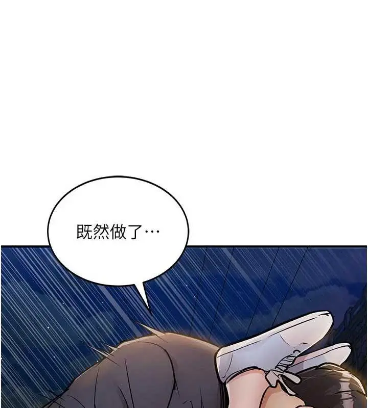 漫画《衣锦还乡》第33话第25张图