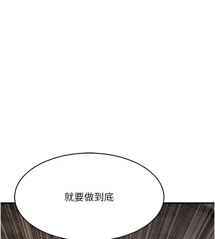 漫画《衣锦还乡》第33话第29张图