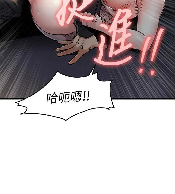 漫画《衣锦还乡》第33话第31张图