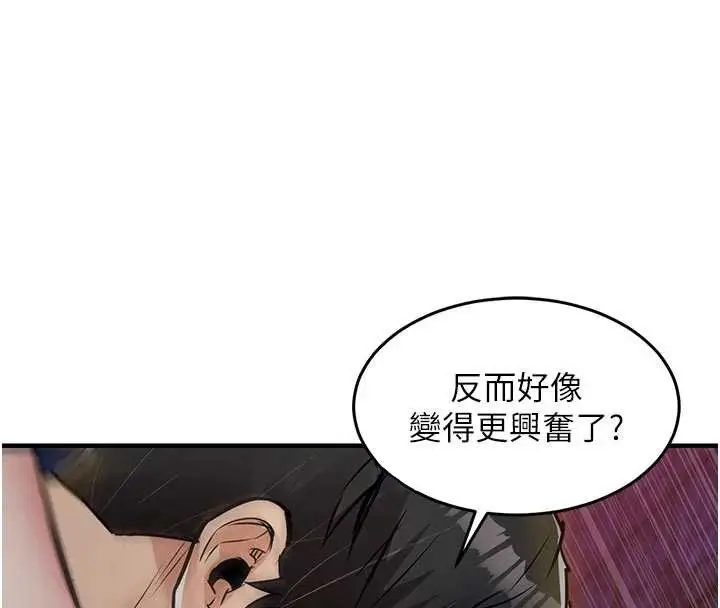 漫画《衣锦还乡》第33话第32张图