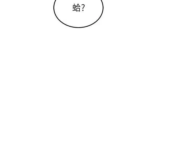 漫画《衣锦还乡》第33话第34张图