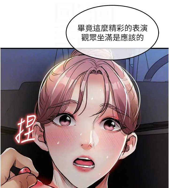 漫画《衣锦还乡》第33话第35张图