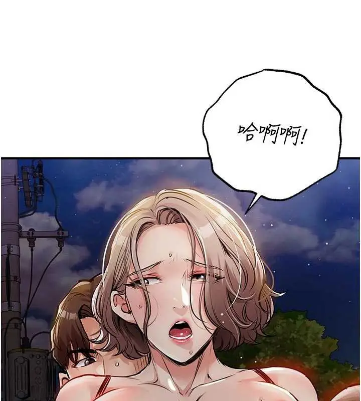 漫画《衣锦还乡》第33话第43张图