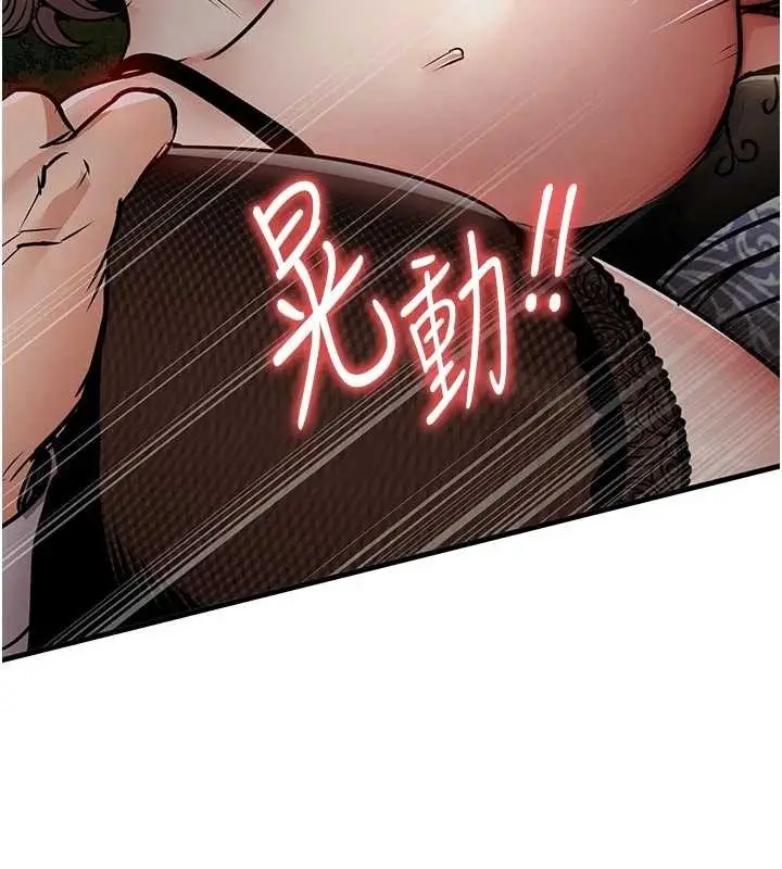 漫画《衣锦还乡》第33话第47张图