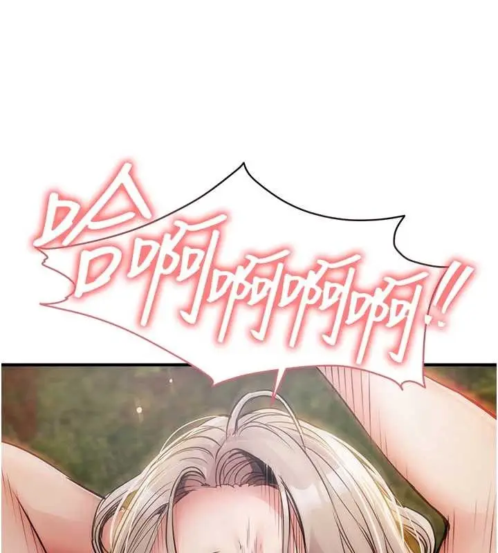 漫画《衣锦还乡》第33话第6张图