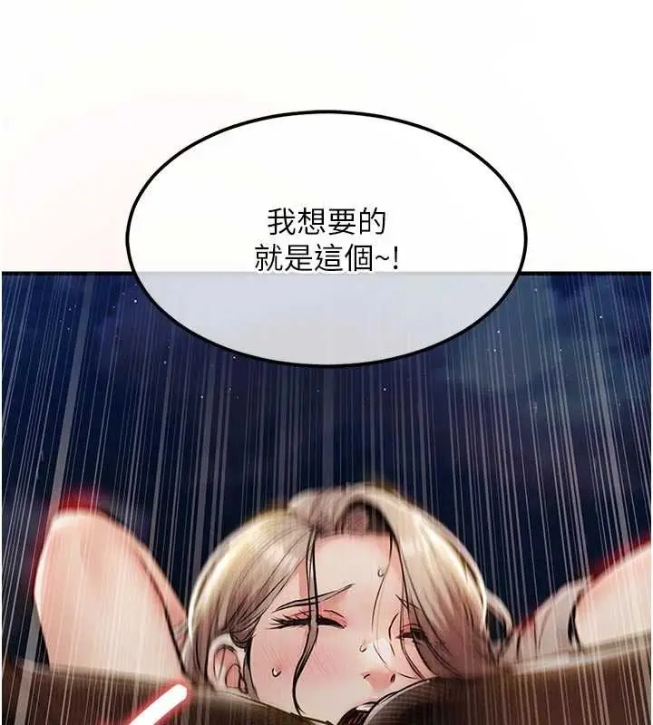 漫画《衣锦还乡》第33话第60张图