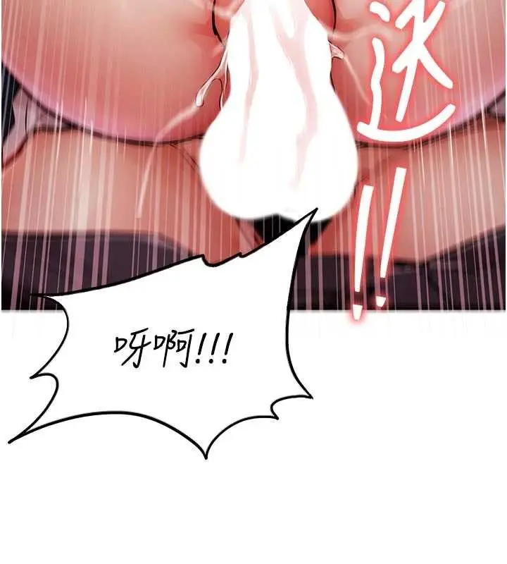 漫画《衣锦还乡》第33话第62张图